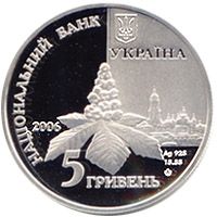 Dmytro Lutsenko - silver, 5 uah (2006)