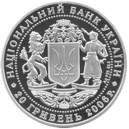 The 15th anniversary of the Independence of Ukraine - silver, 20 uah (2006)