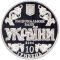10 Years of the Constitution of Ukraine - silver, 10 uah (2006)
