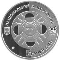Gemini - silver, 5 uah (2006)