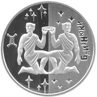 Gemini - silver, 5 uah (2006)