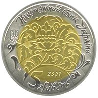 Buhai, 5 uah (2007)