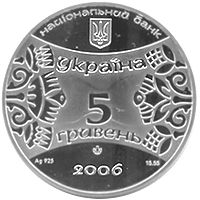Year of the Dog - silver, 5 uah (2006)