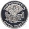 The Family of Symyrenko - silver, 10 uah (2005)