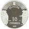 Baturyn - silver, 10 uah (2005)