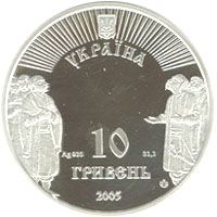 Baturyn - silver, 10 uah (2005)