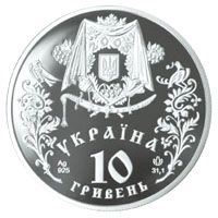 The Protection of the Virgin - silver, 10 uah (2005)