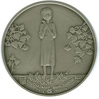 The Famine - Genocide of the Ukrainian People, 5 uah (2007)