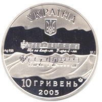 National Anthem of Ukraine - silver, 10 uah (2005)