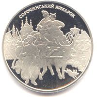 Sorochynsky Fair - silver, 20 uah (2005)