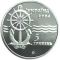 Icebreaker `Captain Belousov` - silver, 10 uah (2004)
