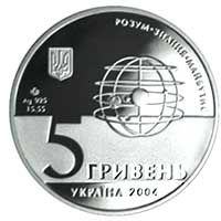 200 Years to Kharkiv National University named after V.N.Karazin - silver, 5 uah (2004)