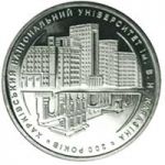 200 Years to Kharkiv National University named after V.N.Karazin - silver, 5 uah (2004)