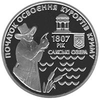 200 Years of Crimean Resorts, 5 uah (2007)