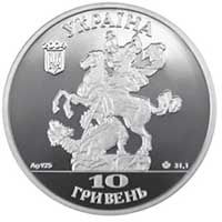 St.Yur Cathedral - silver, 10 uah (2004)