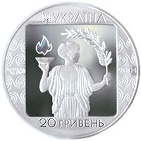 28th Olympic Games - silver, 20 uah (2004)