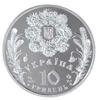 Whitsunday - silver, 10 uah (2004)