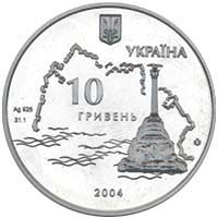 Heroic Defence of the city of Sevastopol in 1854-1856 - silver, 10 uah (2004)