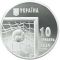2006 Football World Cup - silver, 10 uah (2004)