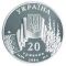 `Our Spirit Never Can be Downed, Our Striving To Be Free` - silver, 20 uah (2004)