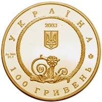 Pectoral - gold, 100 uah (2003)