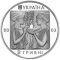 Boxing - silver, 10 uah (2003)