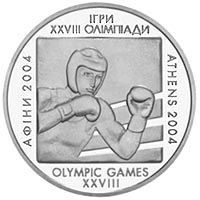 Boxing - silver, 10 uah (2003)