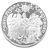 Celebration of Christmas in Ukraine - silver, 10 uah (2002)