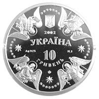 Cathedral of Virgin`s Nativity in the town of Kozelets - silver, 10 uah (2002)