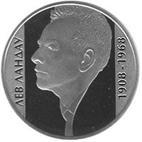 Leo Landau, 2 uah (2008)