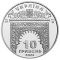 Khan Palace in Bakhchyserai - silver, 10 uah (2001)