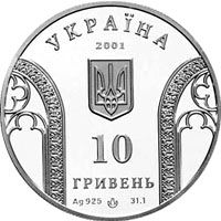 10 Years of the National Bank of Ukraine - silver, 10 uah (2001)