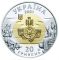 Scythia - bimetallic gold and silver, 20 uah (2001)