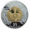 Paleolith - bimetallic gold and silver, 20 uah (2000)