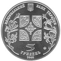 Annunciation, 5 uah (2008)