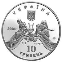 (the Lviv Opera and Ballet Theatre - silver, 10 uah (2000)