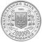 50th anniversary of Victory in the Great Patriotic War 1941-1945, 200000 uak (1995)