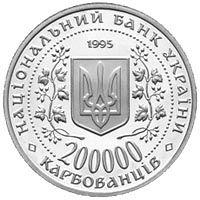50th anniversary of Victory in the Great Patriotic War 1941-1945, 200000 uak (1995)