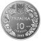 Steppe Eagle (Aquila Rapax) - silver, 10 uah (1999)