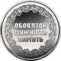 Ukrainian Peacekeeping Soldiers, 10 uah (2019)