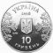 Figure Skating - silver, 10 uah (1998)