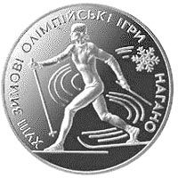 Ski - silver, 10 uah (1998)