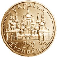 Orante - gold, 250 uah (1997)