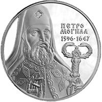 Petro Mohyla - silver, 10 uah (1996)