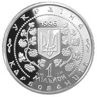 Mykhaylo Hrushevsky - silver, 1000000 uak (1996)