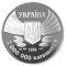 Centennial of Modern Olympic Games - silver, 2000000 uak (1996)