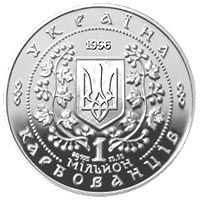 Bohdan Khmelnytsky - silver, 1000000 uak (1996)