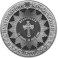 Nataliia Uzhvii, 5 uah (2008)