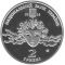 Christianization of Kievan Rus, 2 uah (2008)