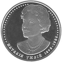 Christianization of Kievan Rus, 2 uah (2008)